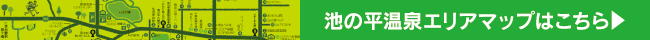 池の平温泉観光協会 妙高高原 池の平温泉