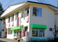 池の平温泉観光協会 妙高高原 旅館 エビスヤ